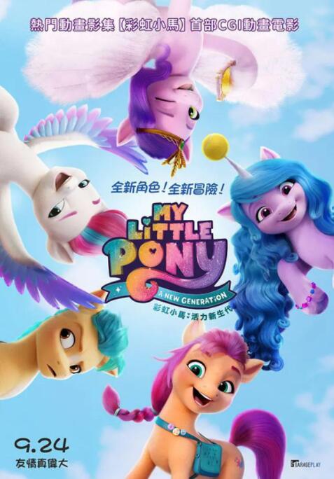 2025-08-12 热门新闻 食物和爱都不可辜负！