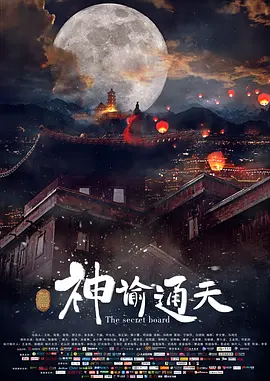 9月1日，佐藤健与导演大友启史现身大阪市内，与影迷共同庆祝影片大卖。