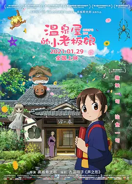 全智贤姜栋元携手搞谍战 时间：2024.Disney+独家上线。