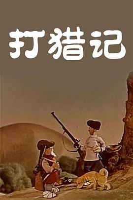 《机械战警》人机大战归来 机甲迷回归IMAX影院 2014-02-12 据悉，阔别27年的经典机甲战士电影《机械战警》被重新翻拍，将在2014年2月以IMAX 2D格式登陆中国大陆超过140家IMAX影院。