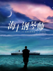 此前，奥布瑞·普拉扎的丈夫，导演、编剧杰夫·拜纳与1月3日在家中自杀去世，终年47岁。