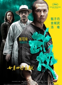 《刺猬小子》定档7.22 任泉携StarVC进军动画界 2016-03-28 3月28日，动画大电影《刺猬小子之天生我刺》在京举行发布会，总制片人杜扬、监制丁晟、导演黄健明等主创出席活动。