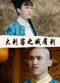 《天后小助理》发布“达妹”主演特辑 菜鸟打工人翻盘在即 2021-01-14 为拼事业解除婚约！