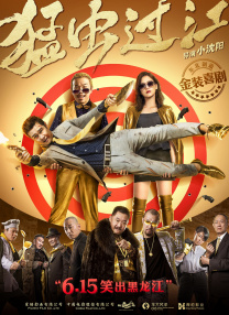 “惊”典回归登陆银幕 2026-04-30 由史蒂文·斯皮尔伯格导演的经典惊悚灾难片《大白鲨》正式定档5月15日全国上映，并发布定档海报。